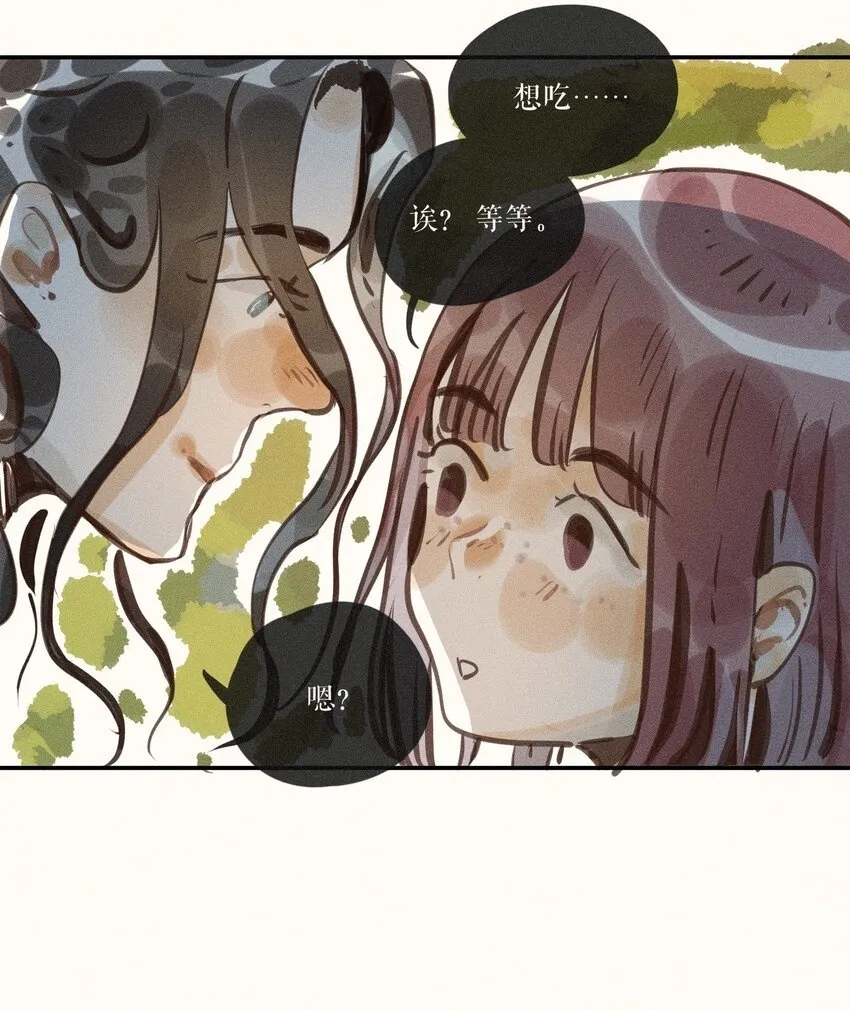 52 第五十二话 第11页