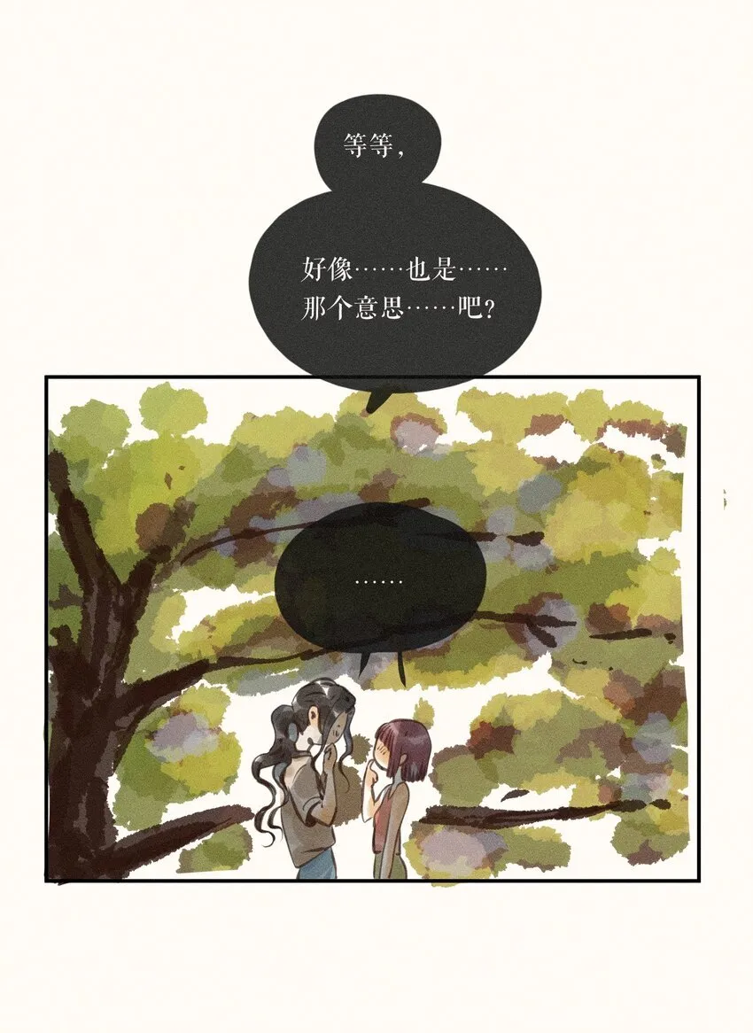 52 第五十二话 第13页