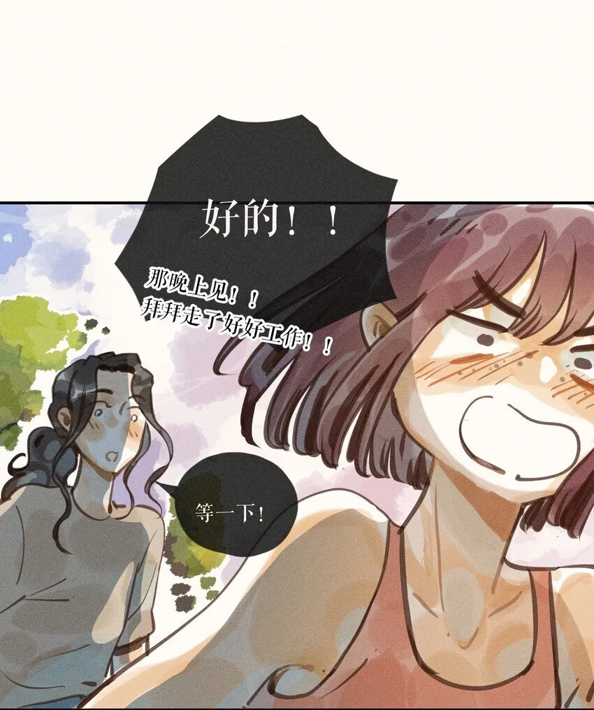 52 第五十二话 第14页