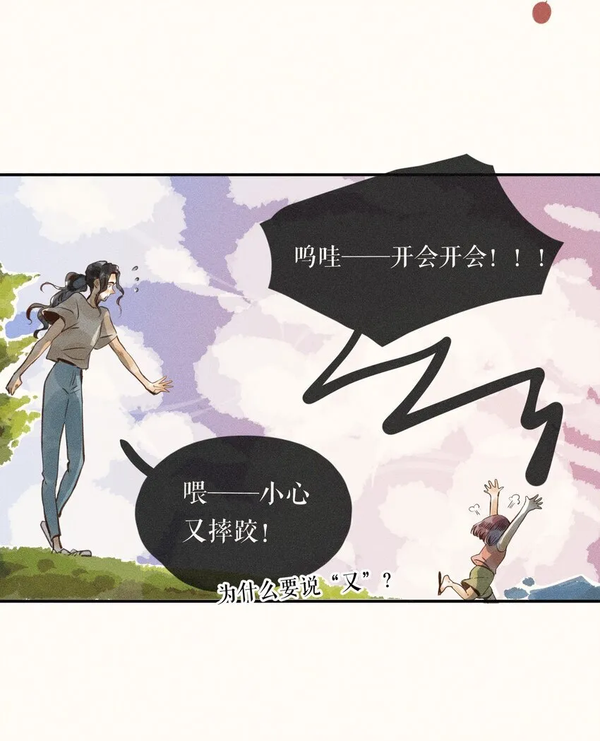 52 第五十二话 第19页