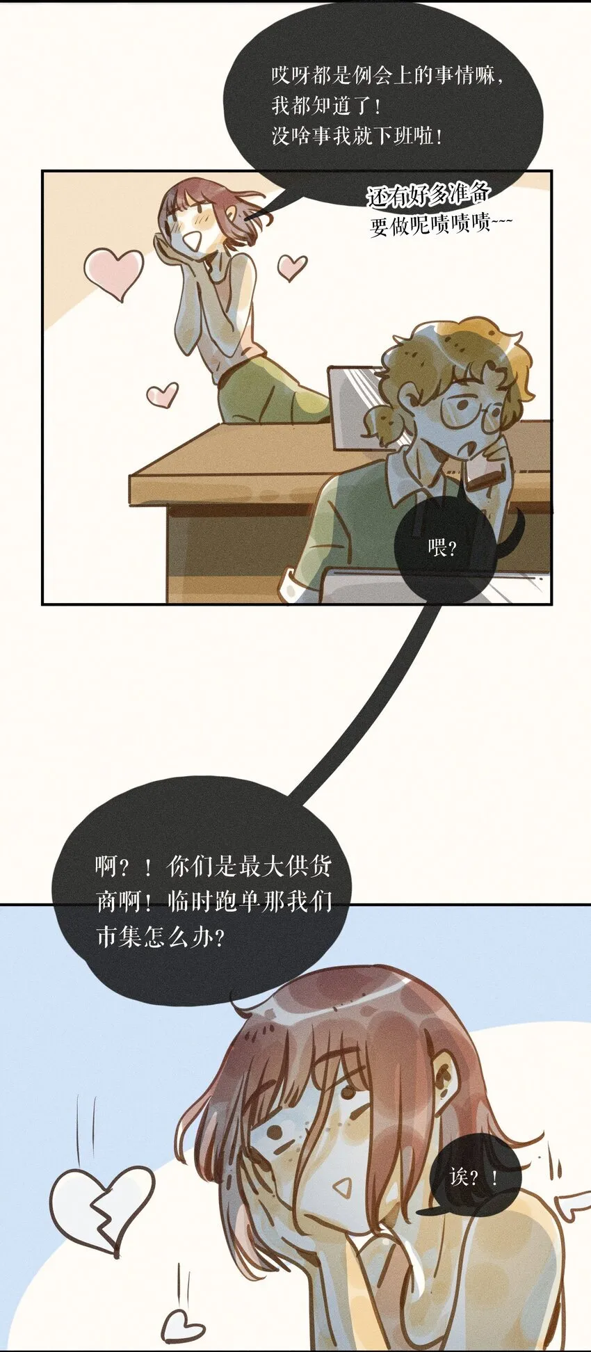 52 第五十二话 第35页