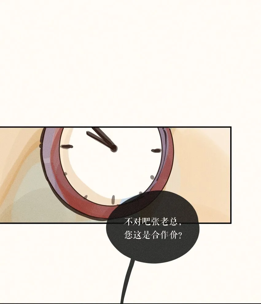 52 第五十二话 第38页