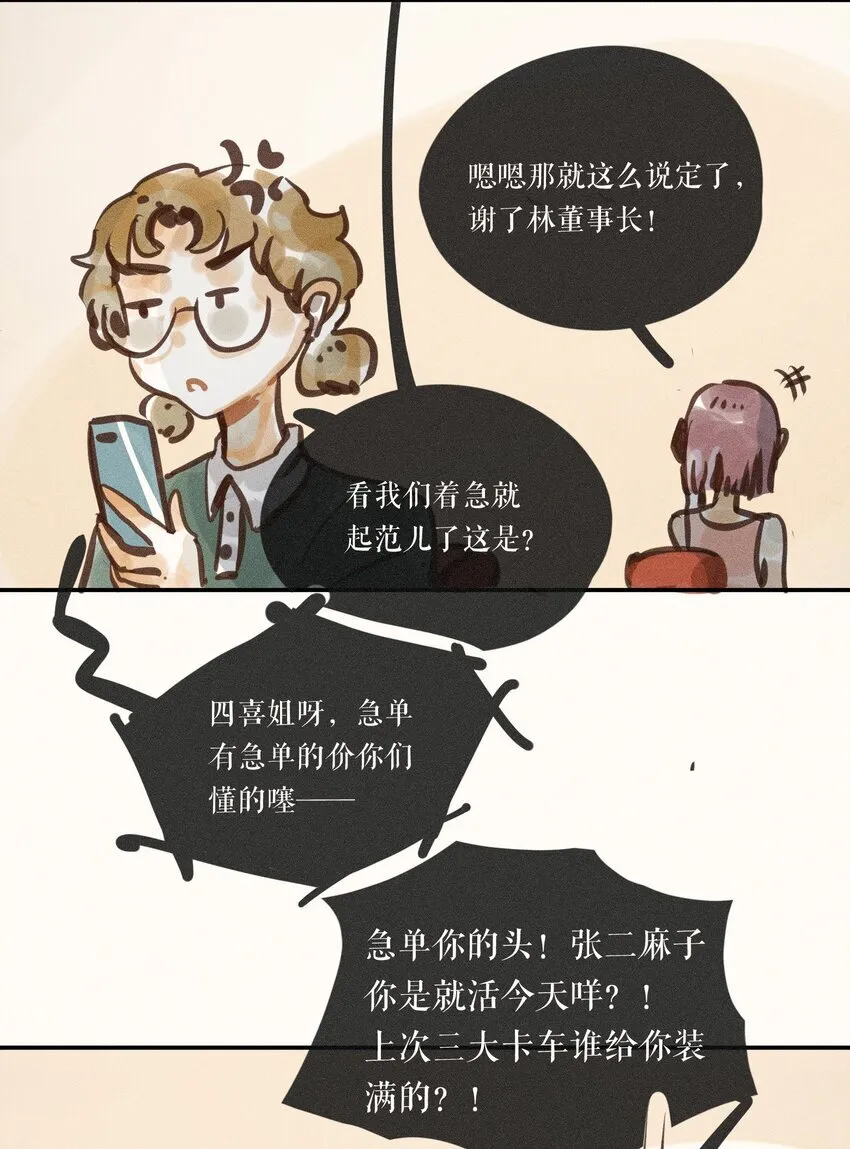 52 第五十二话 第39页