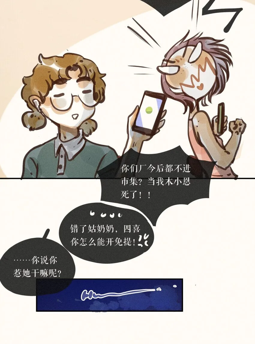 52 第五十二话 第40页