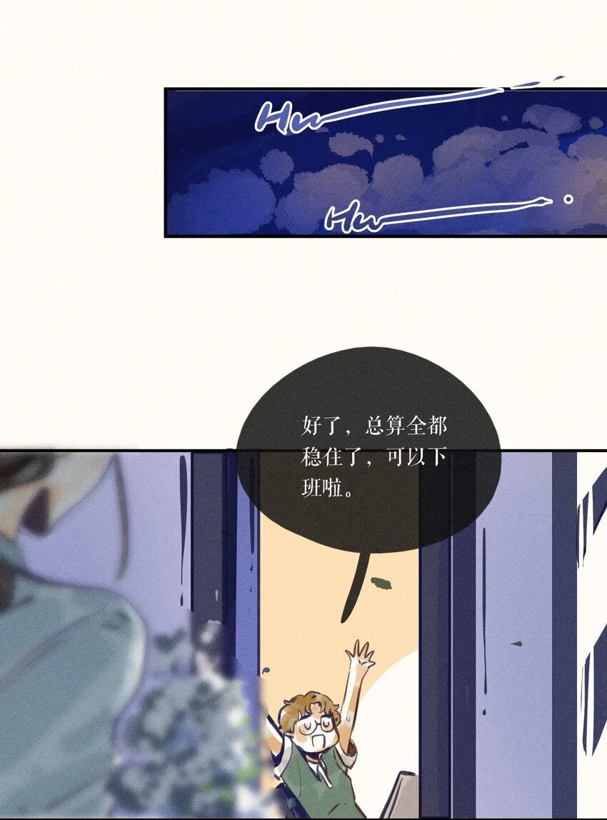 52 第五十二话 第41页