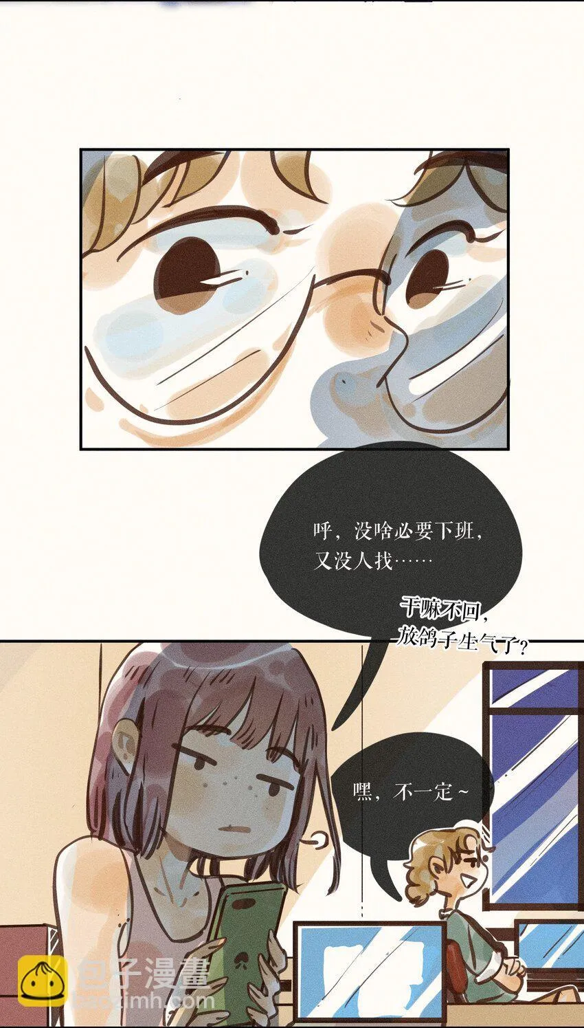 52 第五十二话 第42页