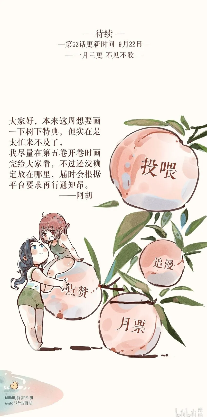 52 第五十二话 第47页
