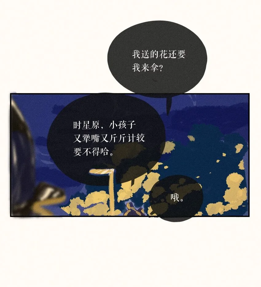 53 第五十三话 第8页