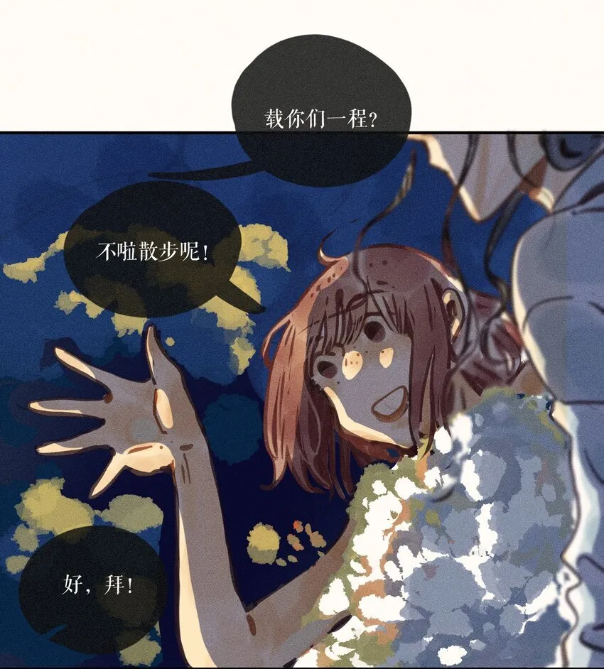 53 第五十三话 第11页