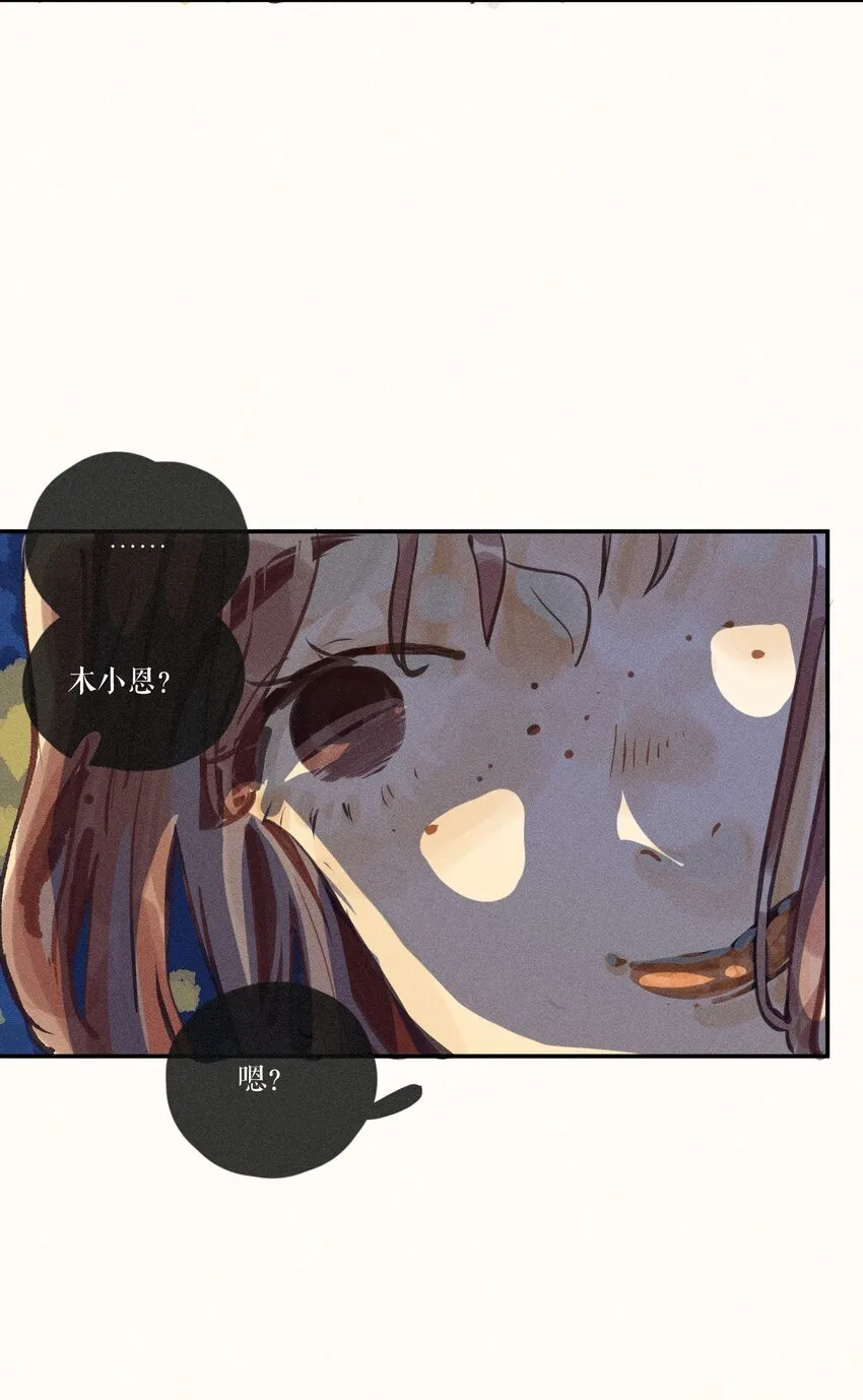 53 第五十三话 第14页