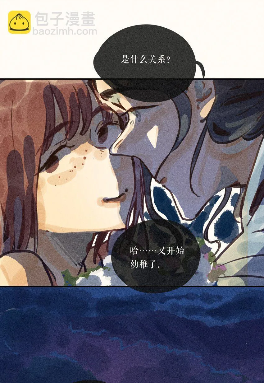 53 第五十三话 第16页