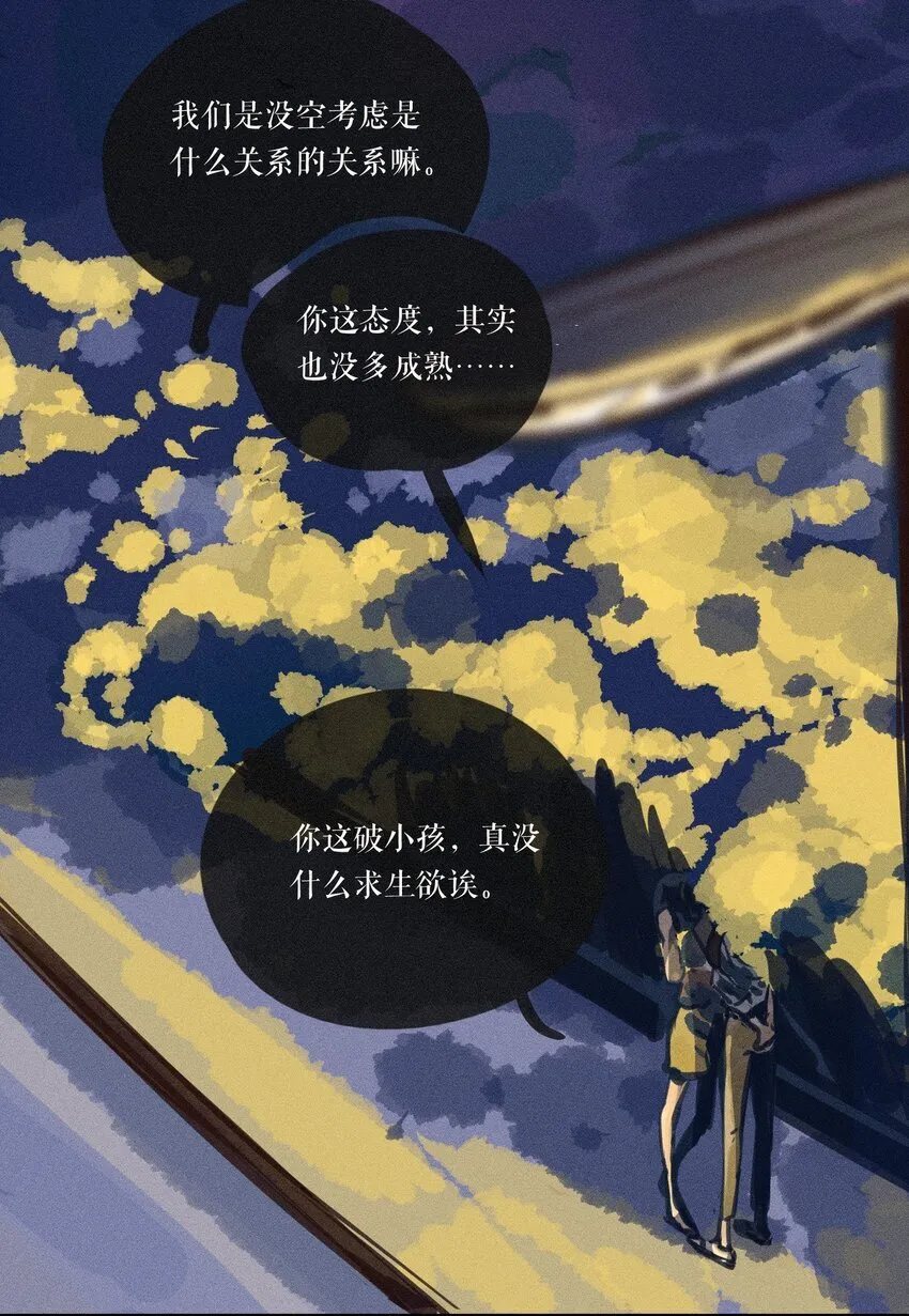 53 第五十三话 第17页