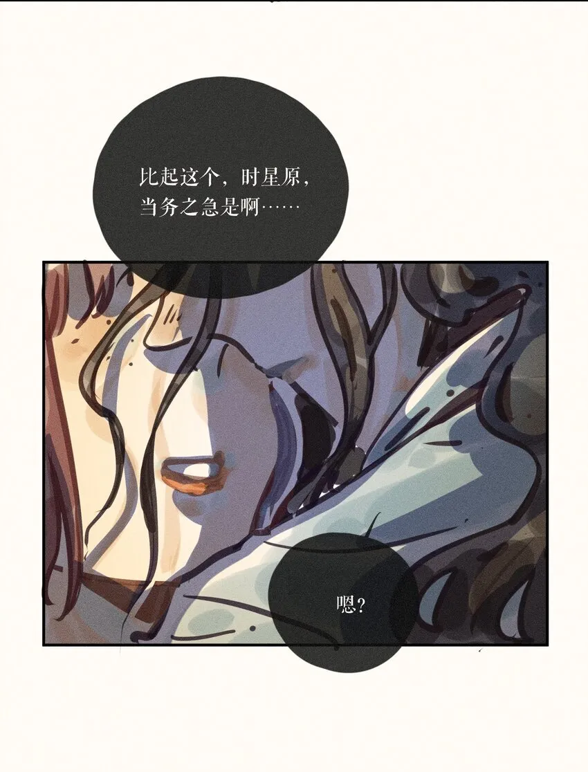 53 第五十三话 第18页
