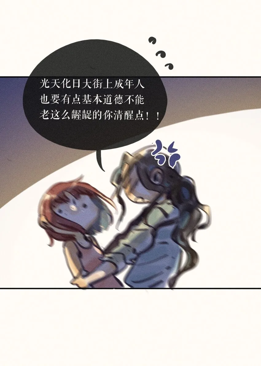 53 第五十三话 第21页