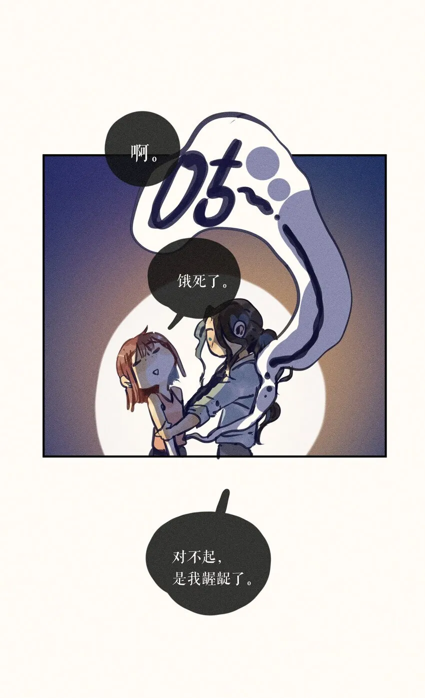 53 第五十三话 第22页