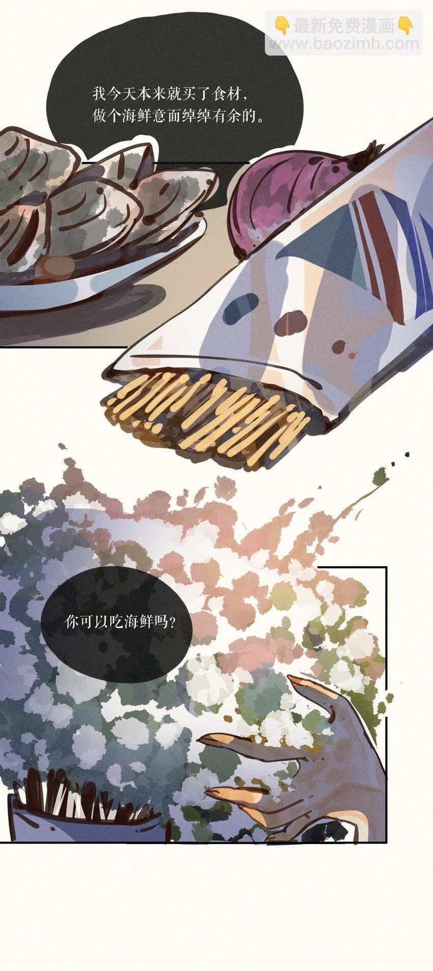 53 第五十三话 第24页