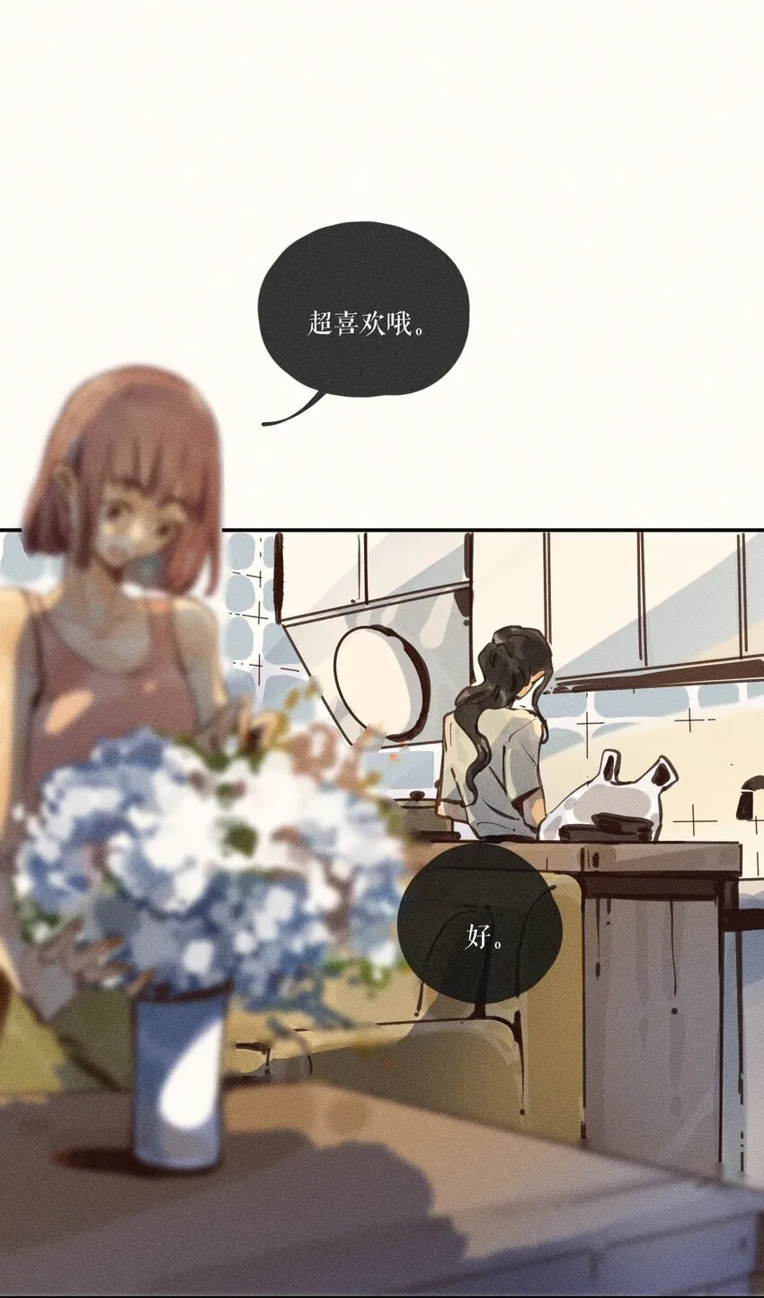 53 第五十三话 第25页