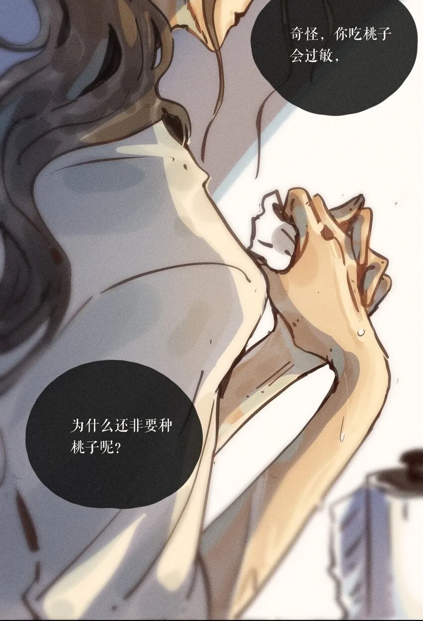 53 第五十三话 第29页