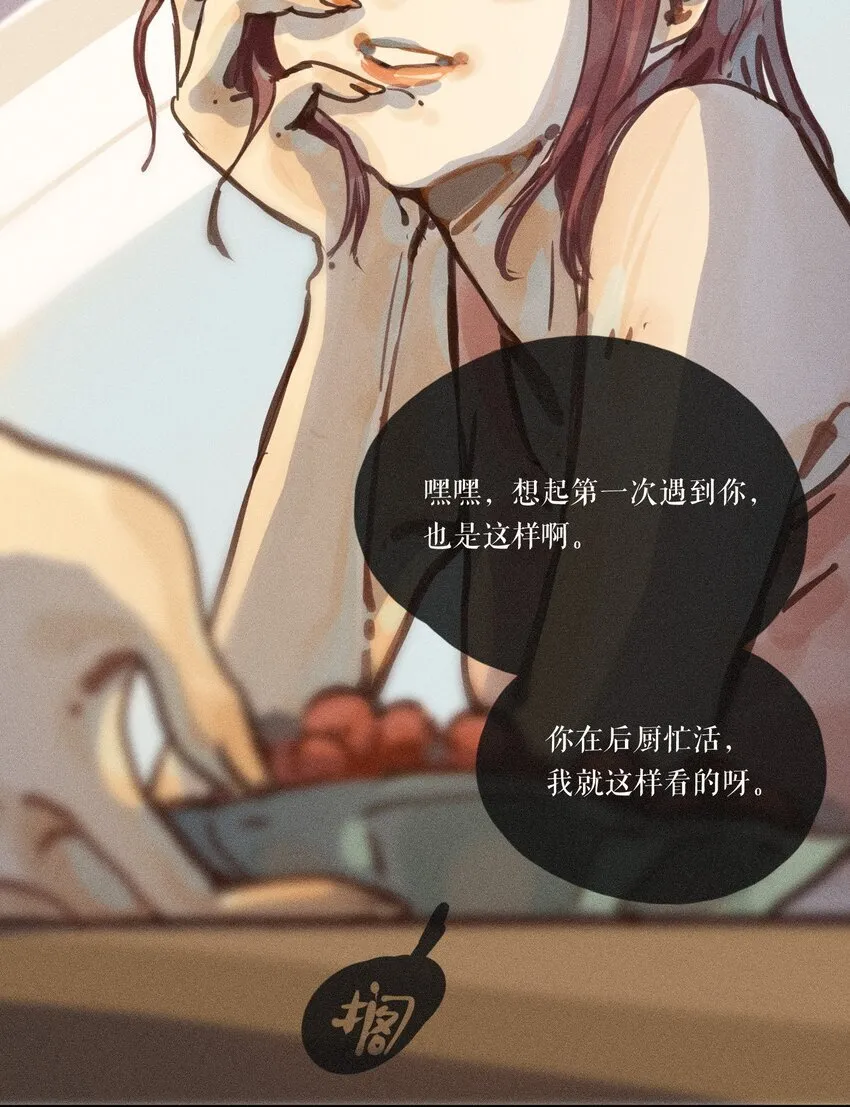 53 第五十三话 第31页