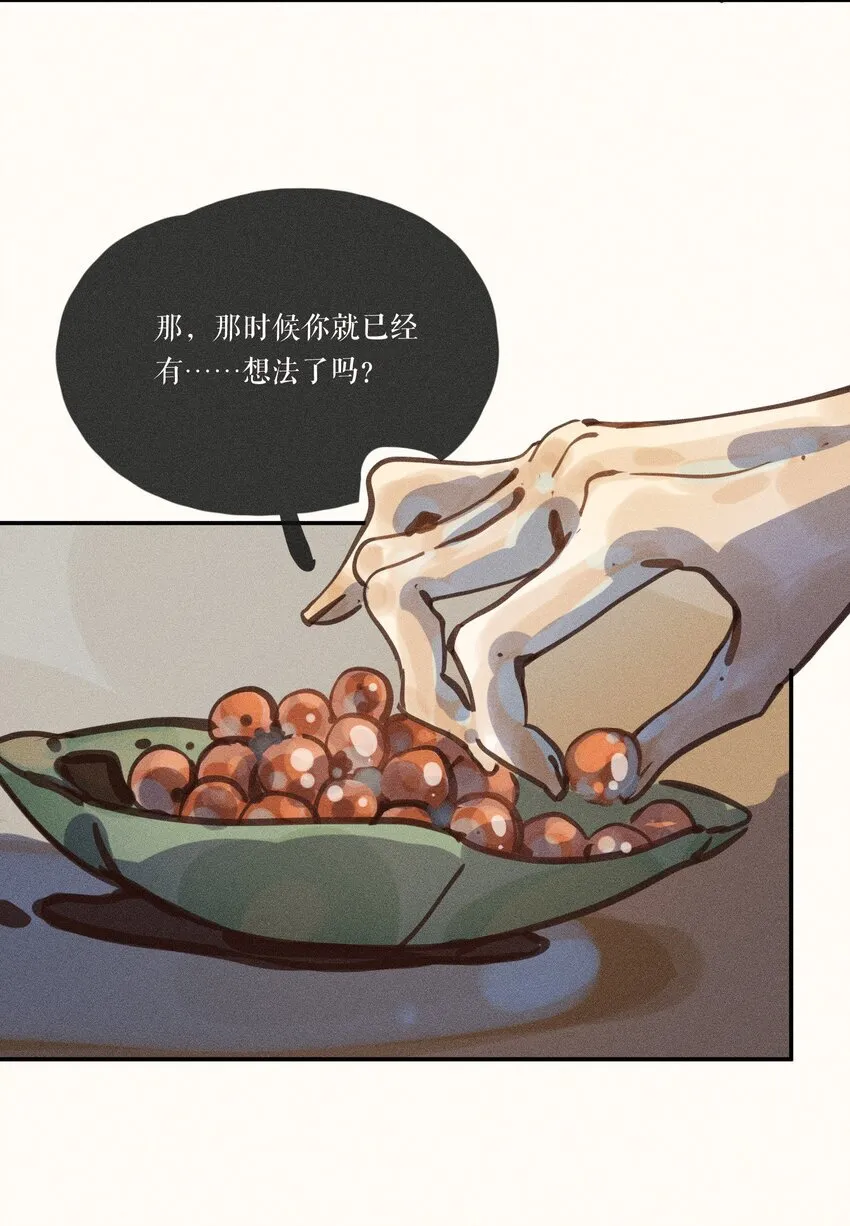 53 第五十三话 第33页