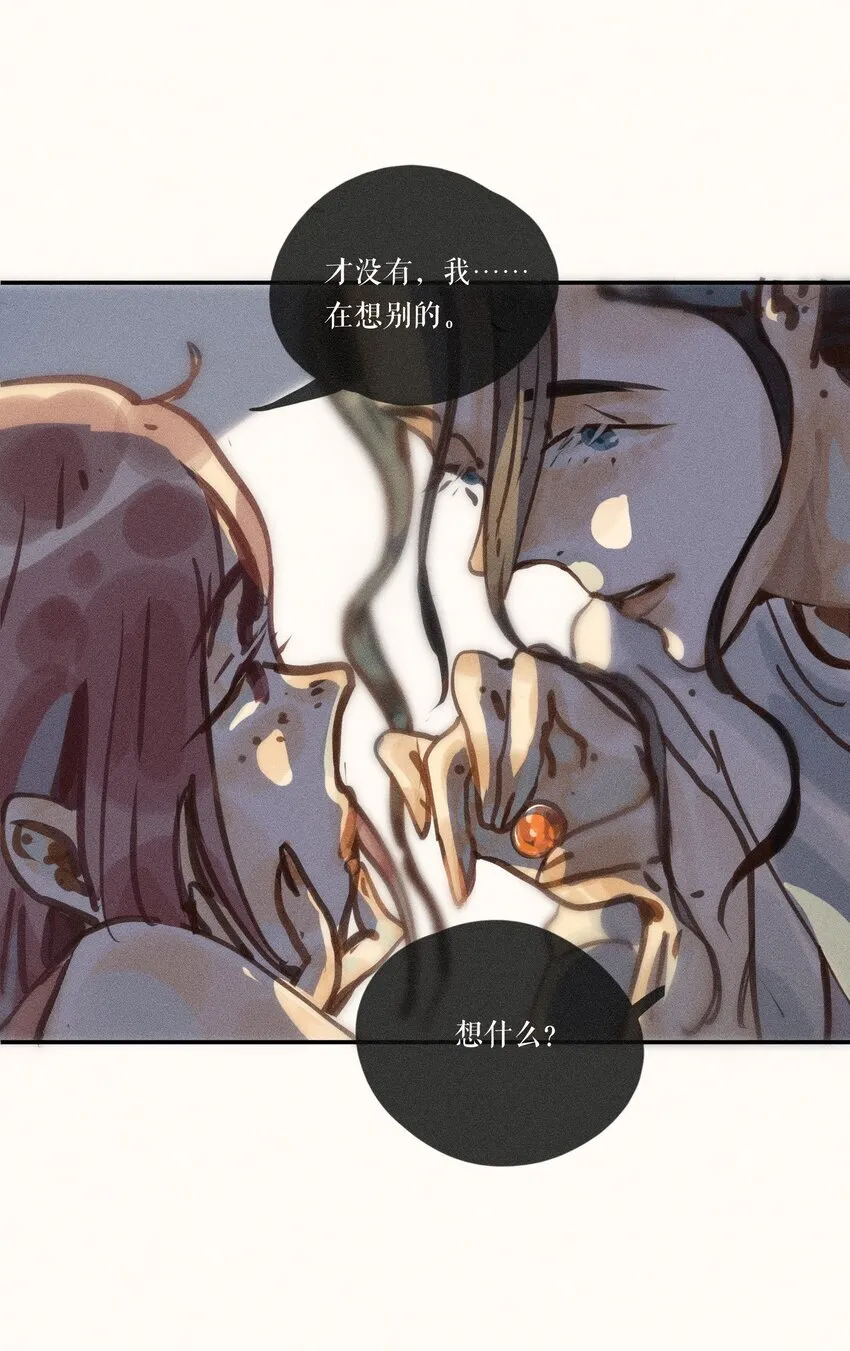 53 第五十三话 第34页