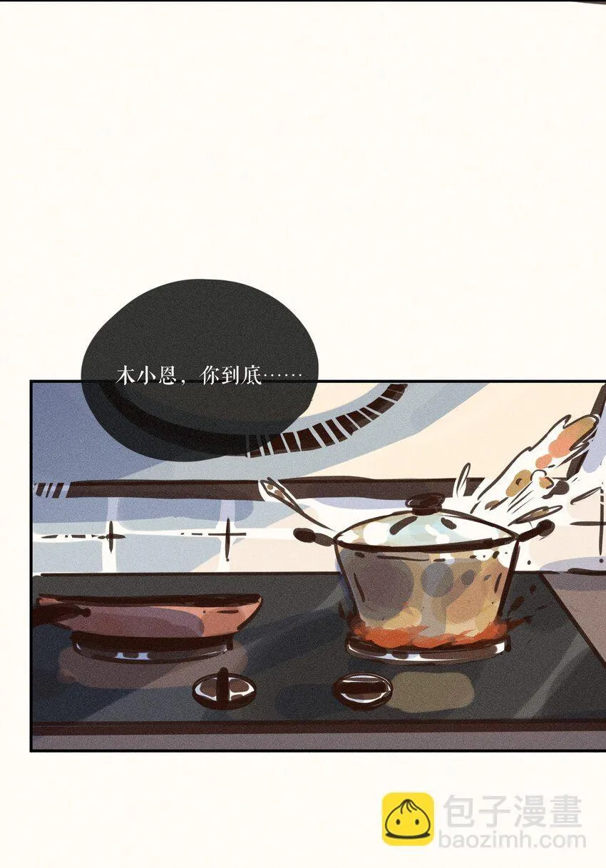 53 第五十三话 第42页