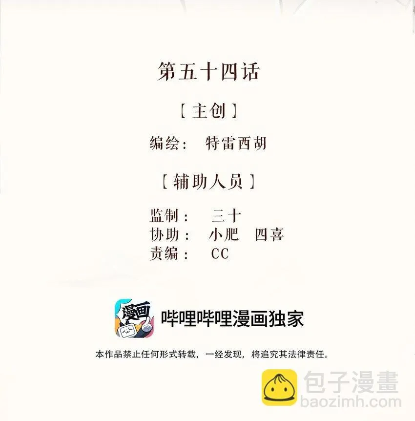 53 第五十三话 第47页