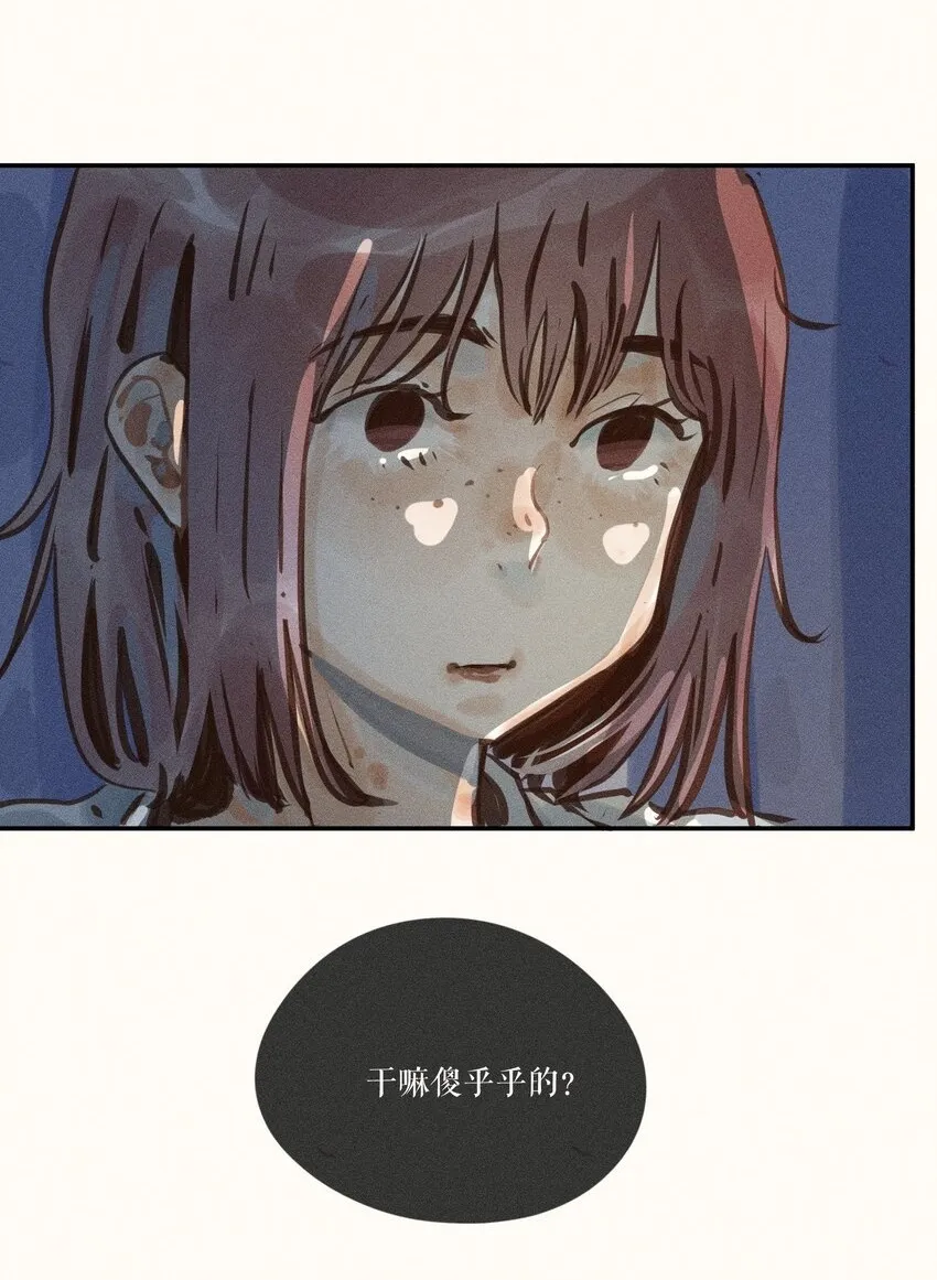 54 第五十四话 第11页