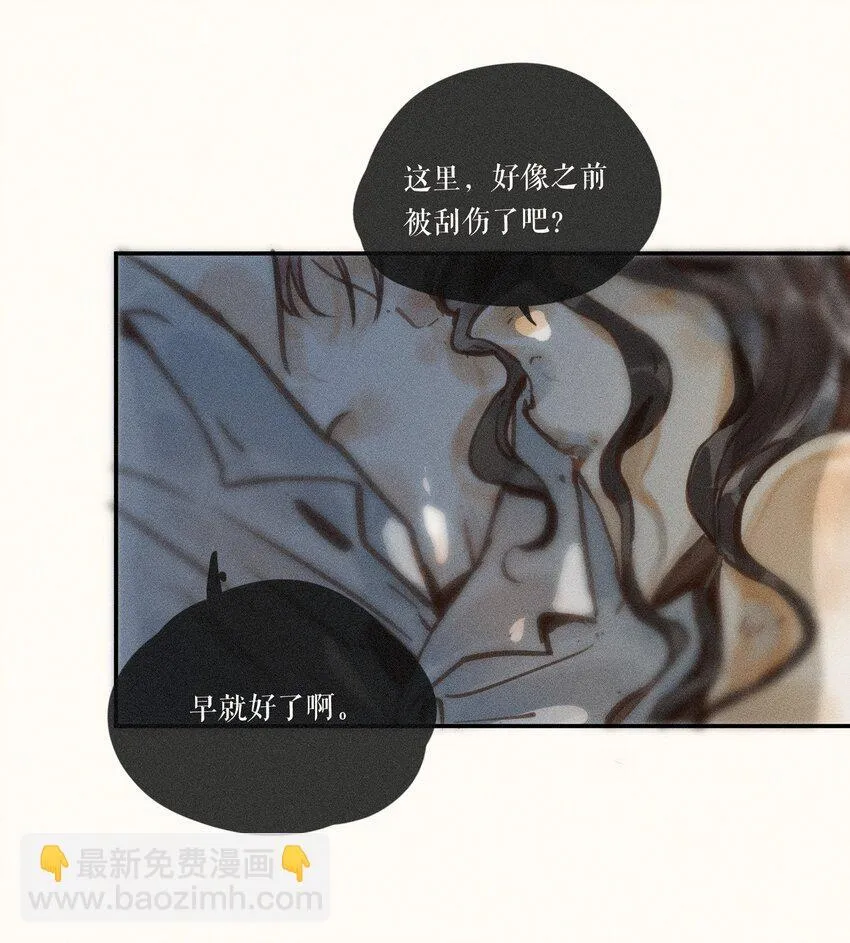 54 第五十四话 第14页
