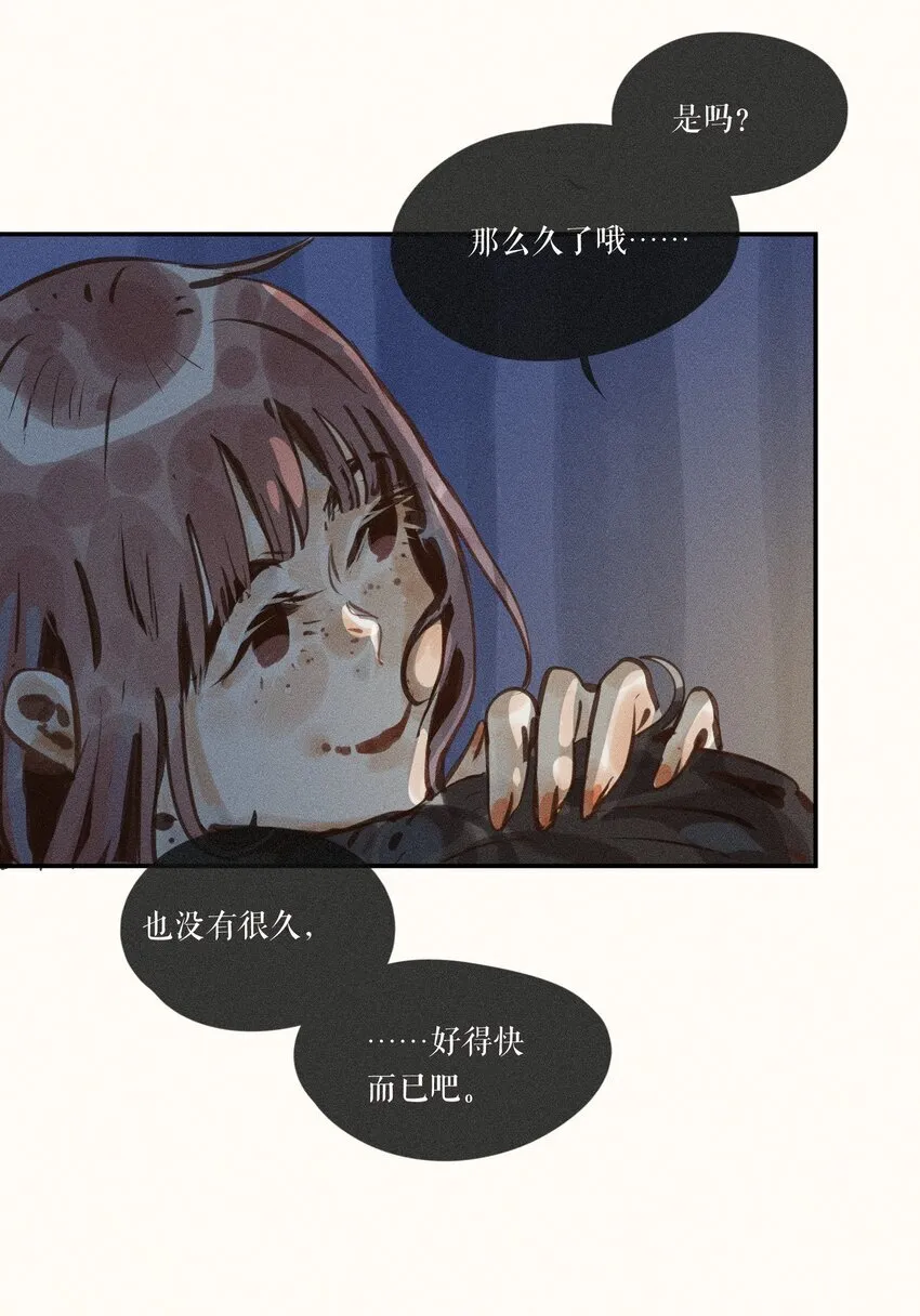 54 第五十四话 第15页