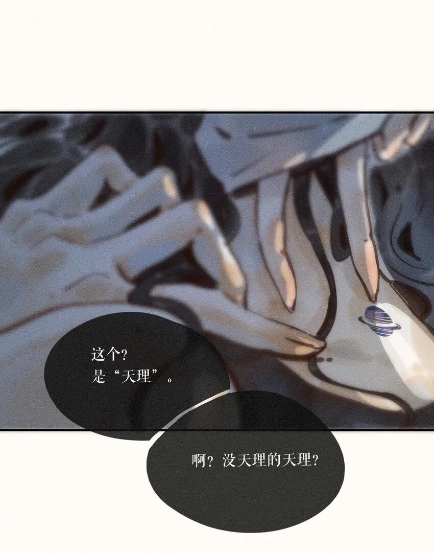 54 第五十四话 第17页
