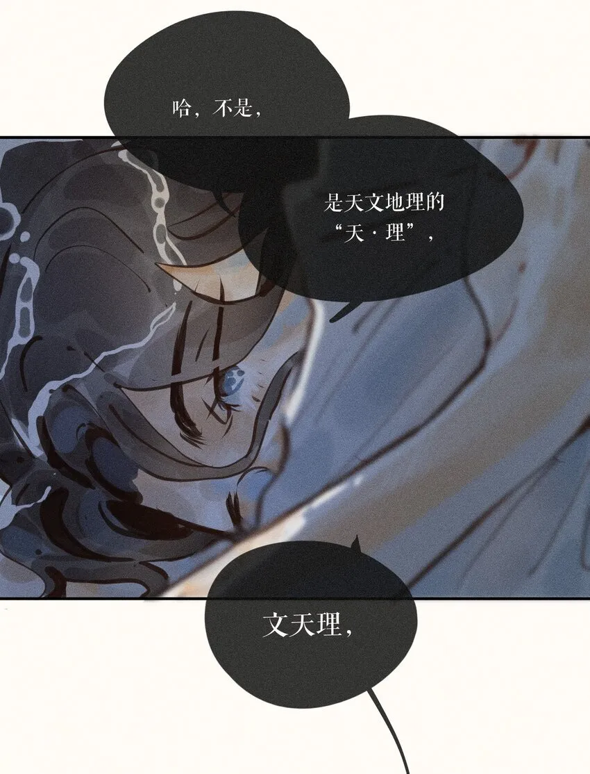 54 第五十四话 第18页