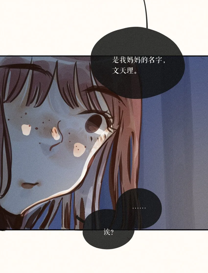 54 第五十四话 第19页