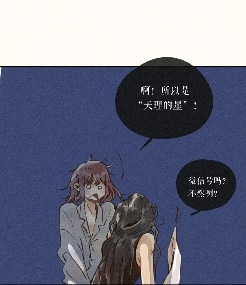 54 第五十四话 第20页