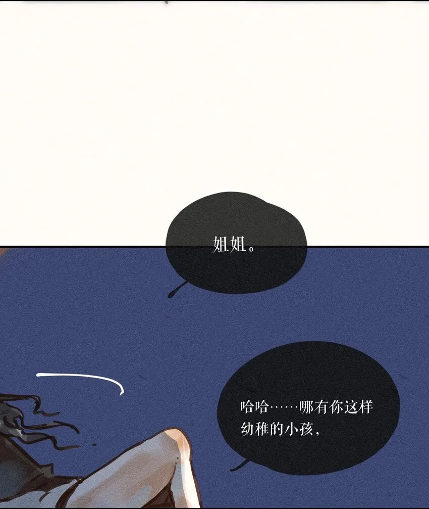 54 第五十四话 第24页