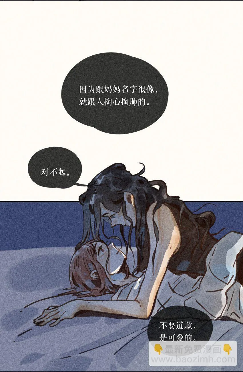 54 第五十四话 第25页