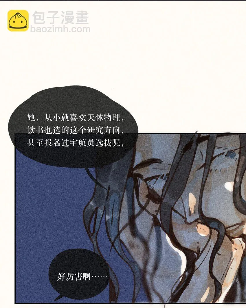 54 第五十四话 第26页
