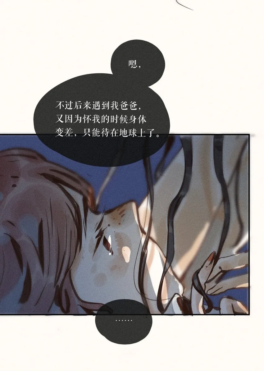 54 第五十四话 第27页