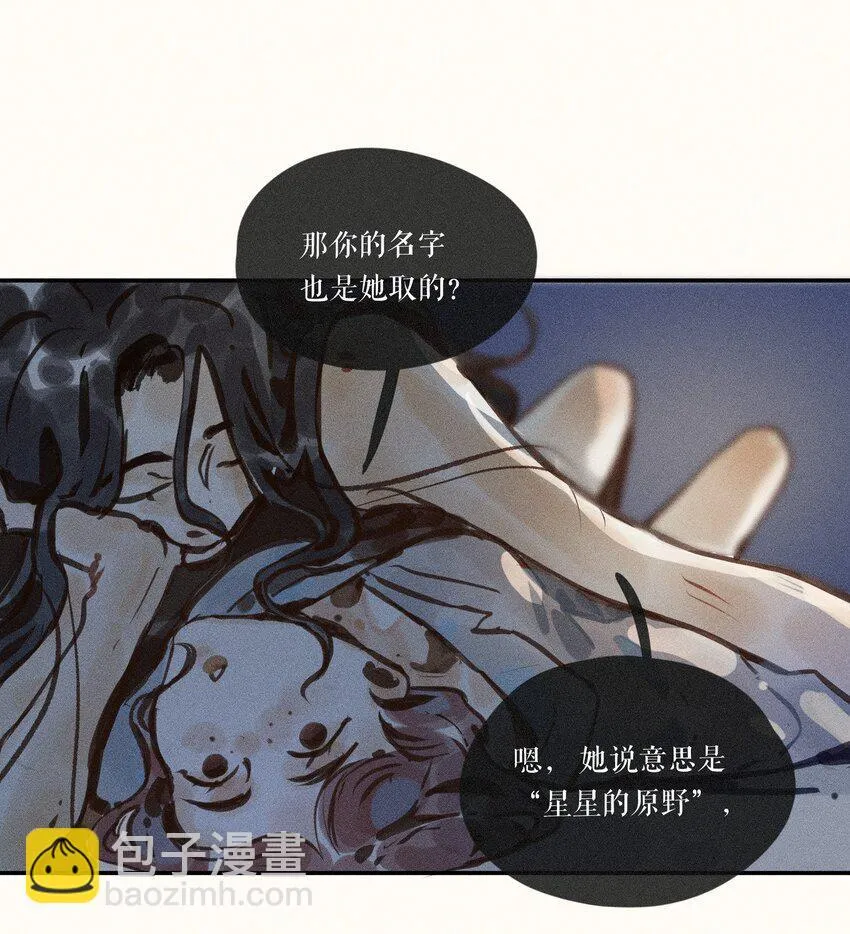 54 第五十四话 第28页
