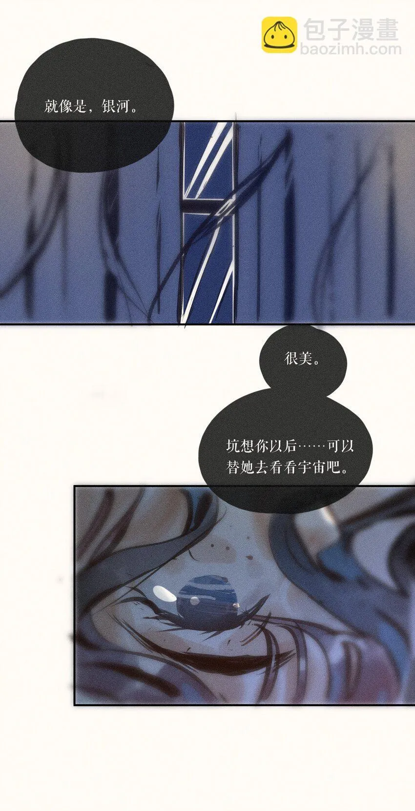 54 第五十四话 第29页
