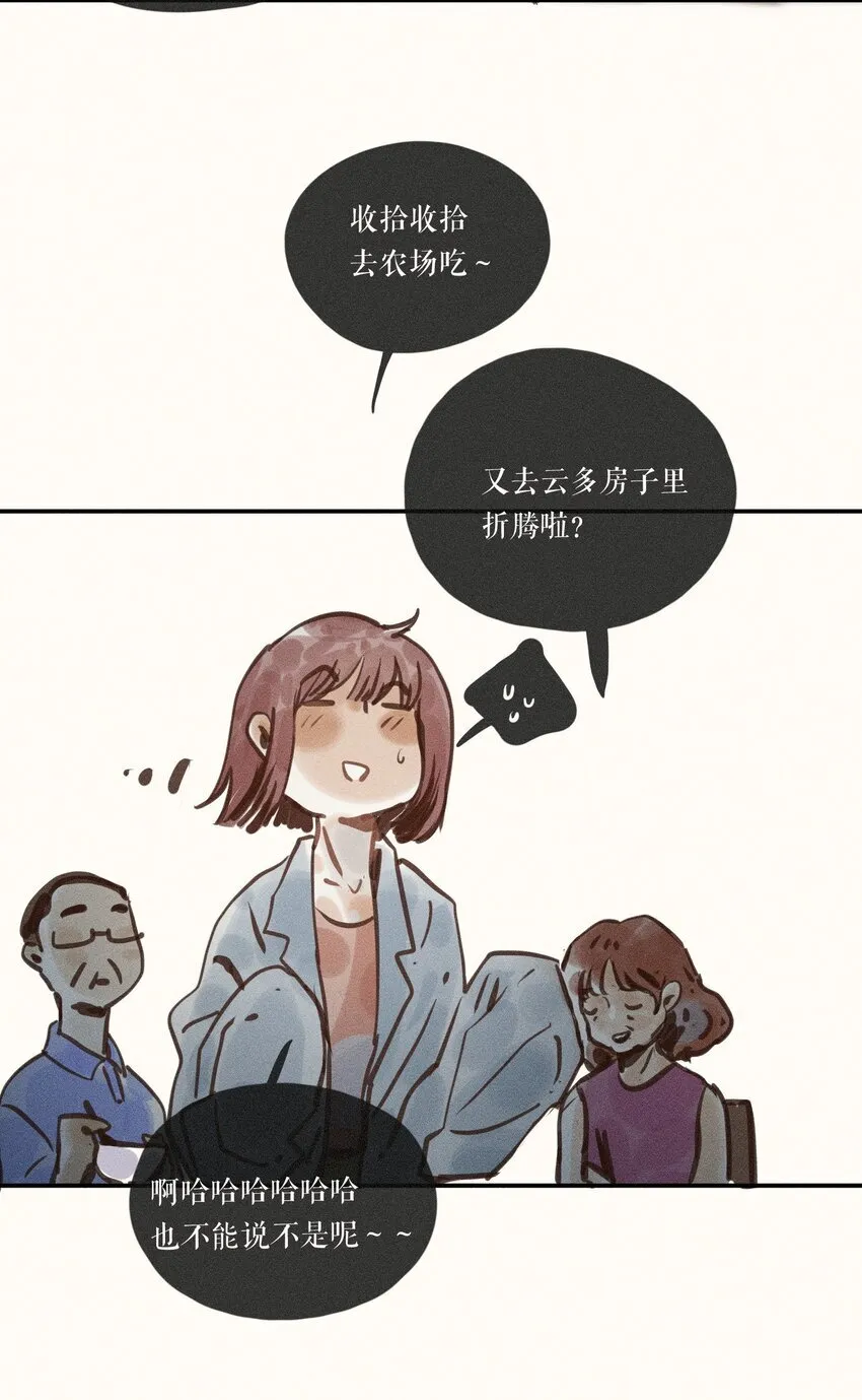 54 第五十四话 第35页