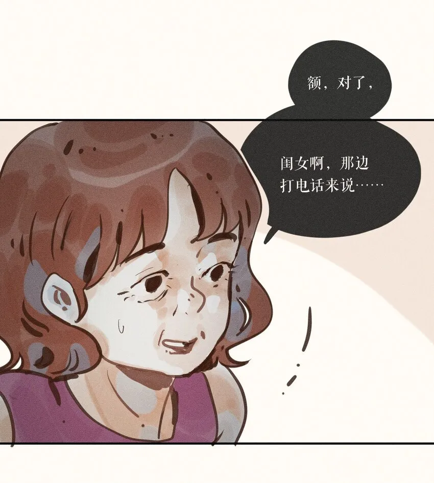 54 第五十四话 第36页