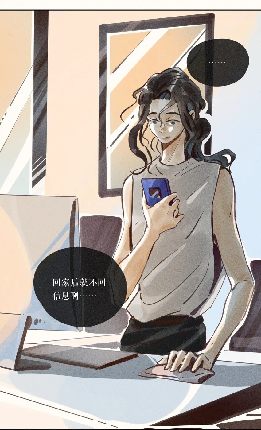54 第五十四话 第39页