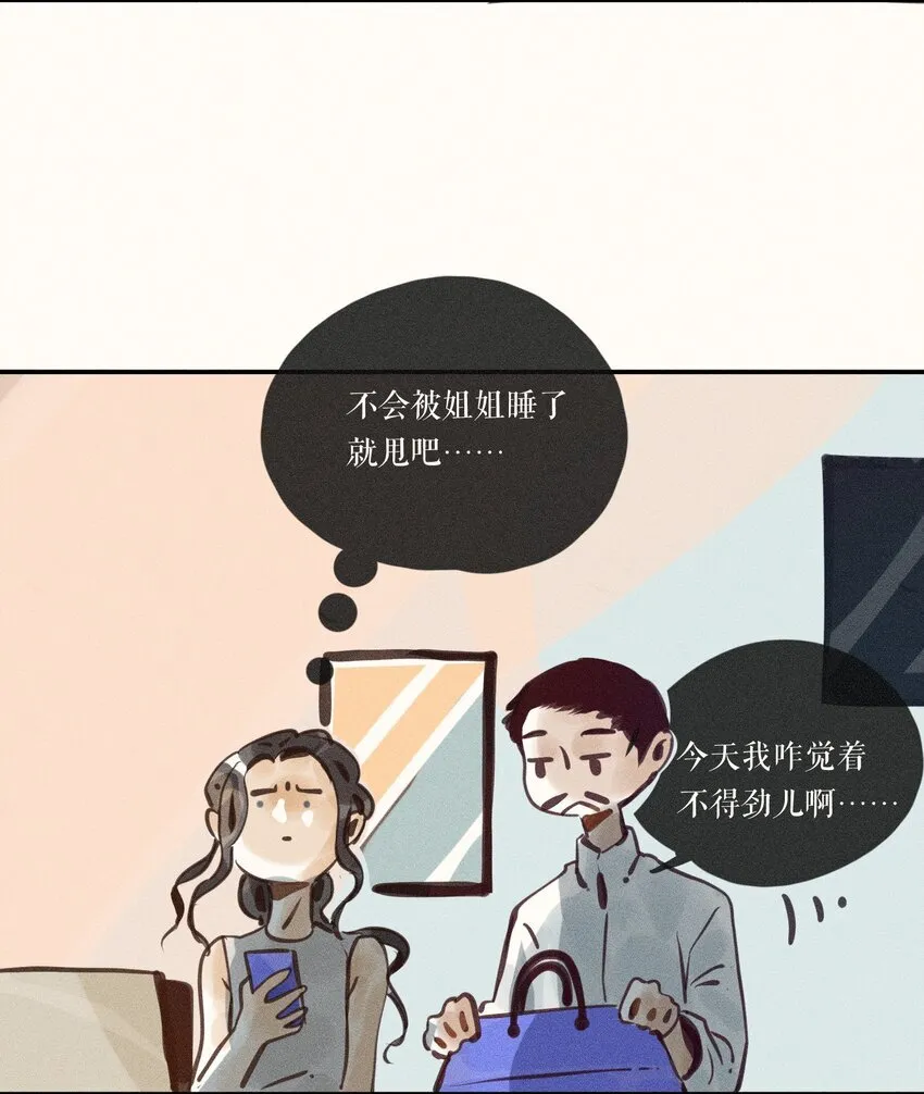 54 第五十四话 第40页