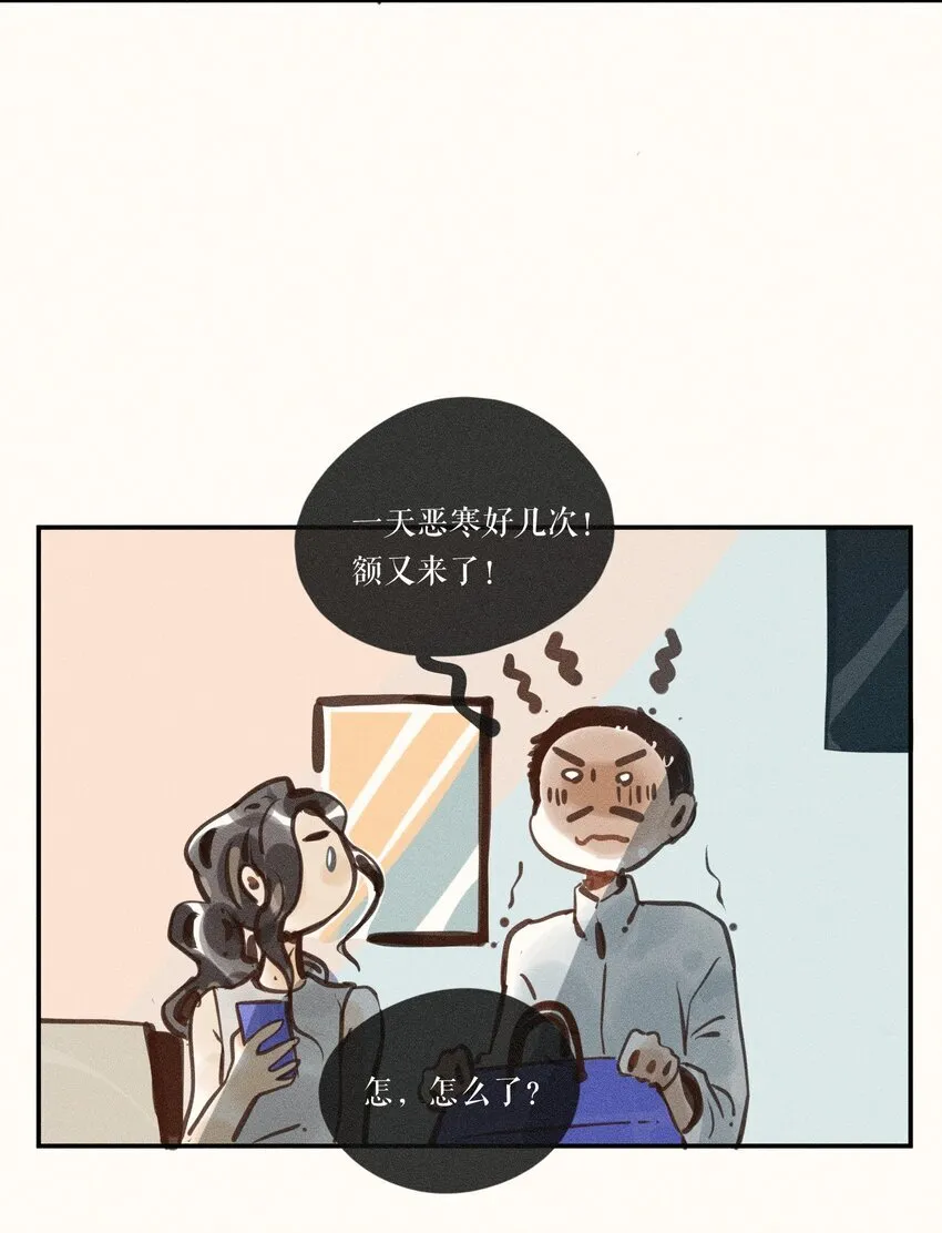 54 第五十四话 第41页