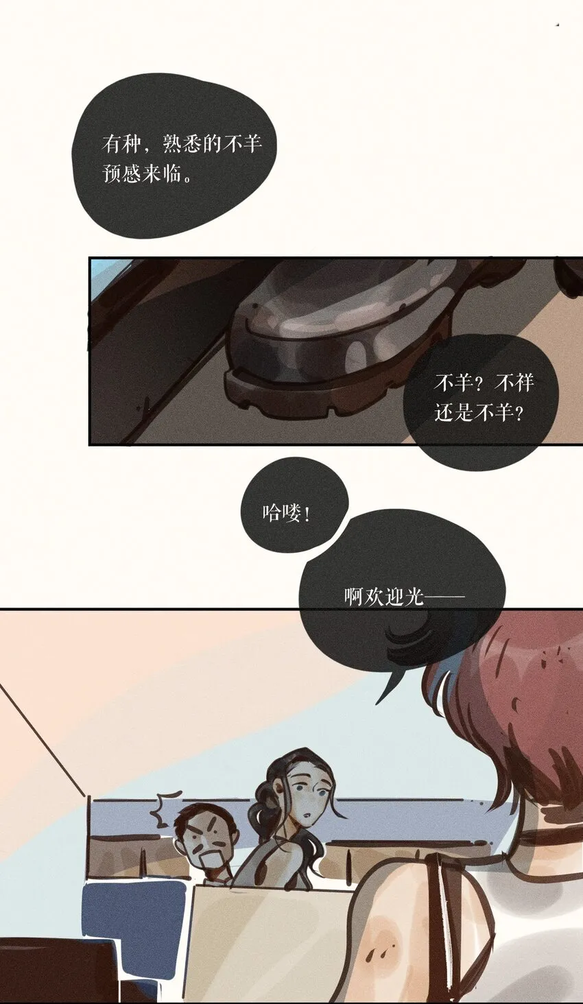 54 第五十四话 第42页
