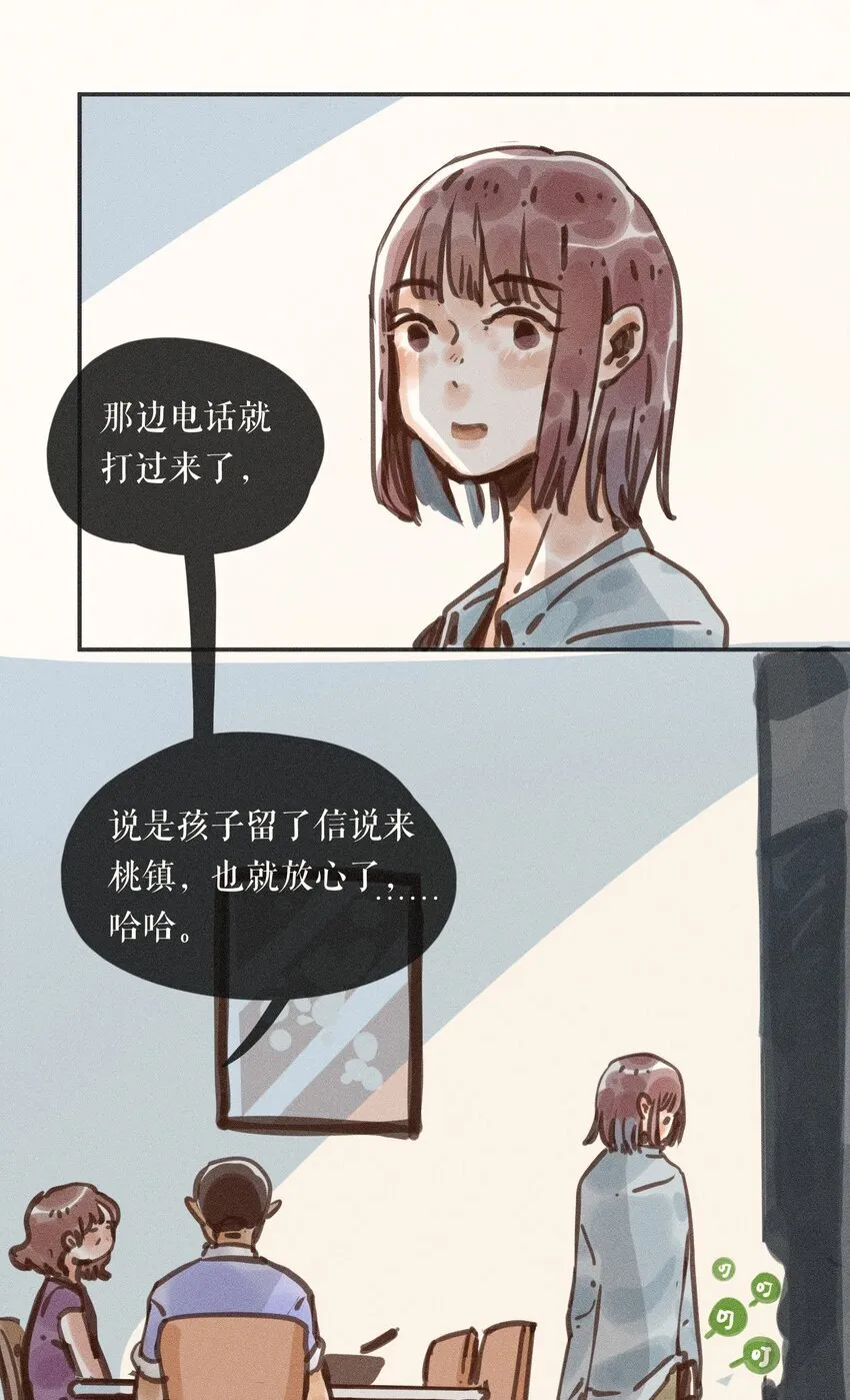 55 第五十五话 第4页