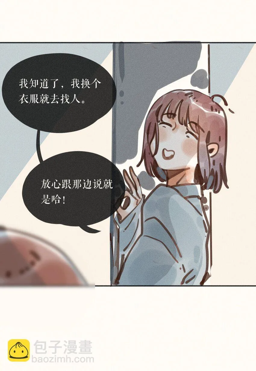 55 第五十五话 第8页