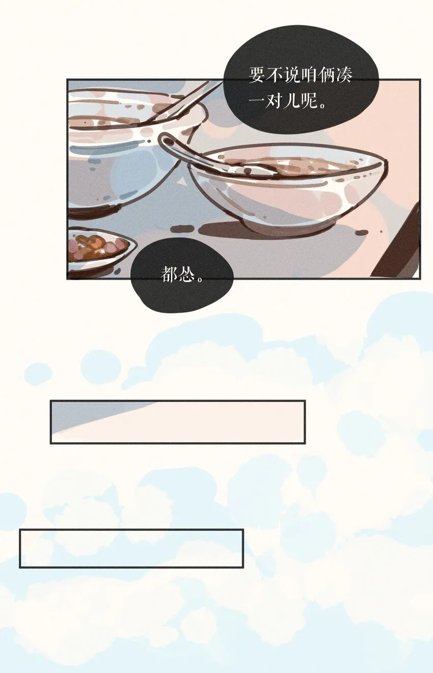 55 第五十五话 第11页
