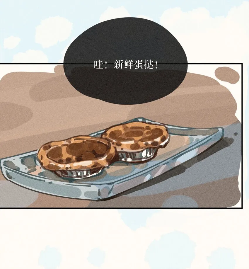 55 第五十五话 第12页